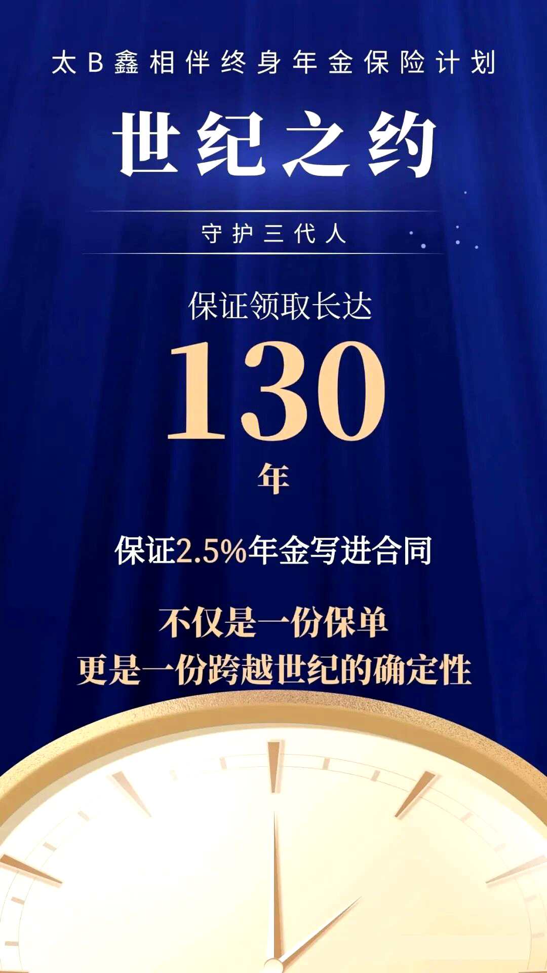 快反年金.jpg